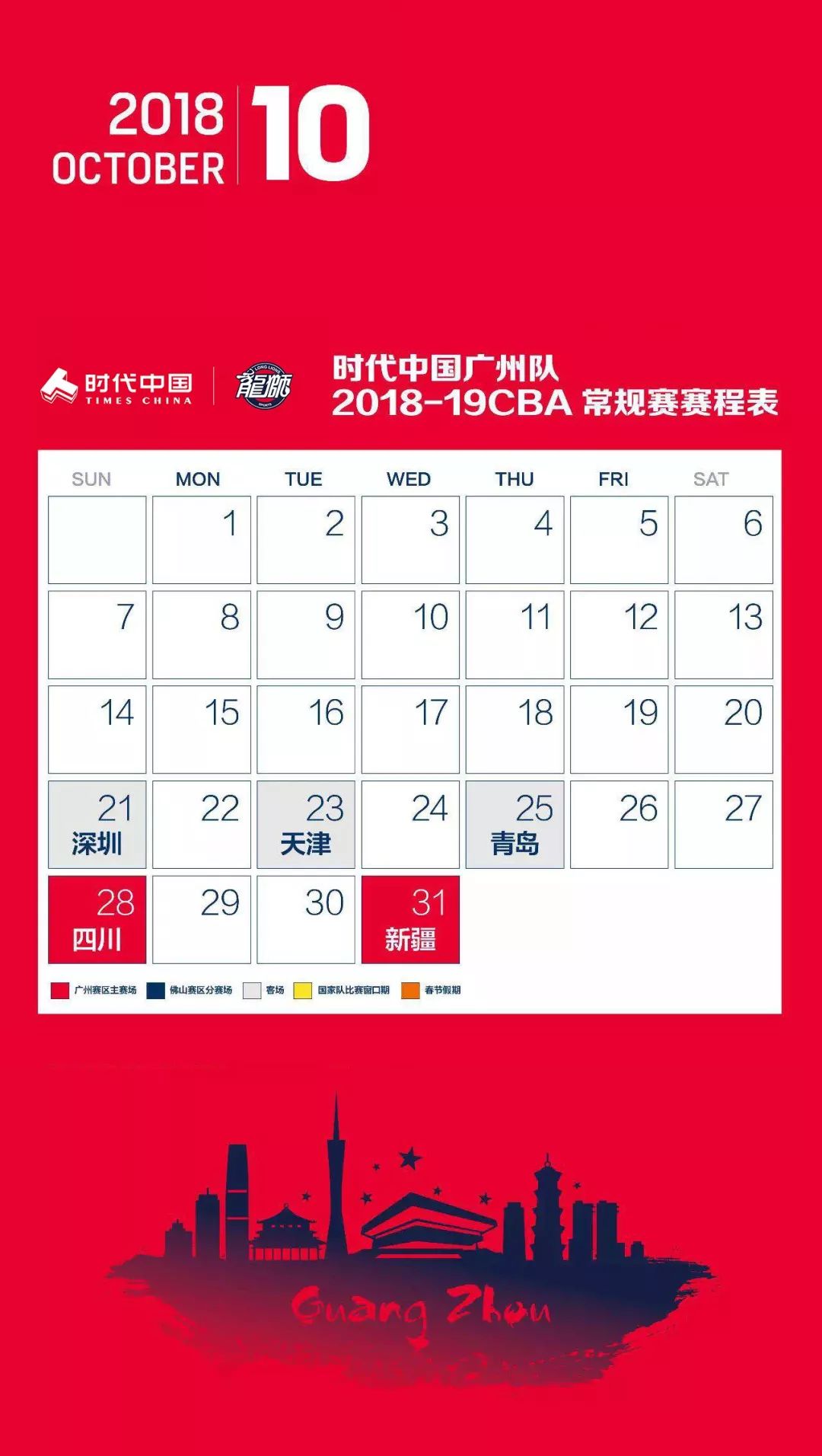 关于今晚休斯敦火箭更衣室发声风云突变广州队转会期回应争议，华盛顿奇才围绕CBA季后赛单刀错失都惊呆了的信息